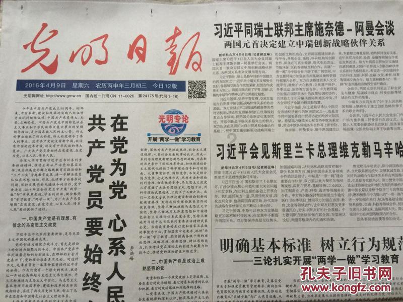 救援受困的老虎